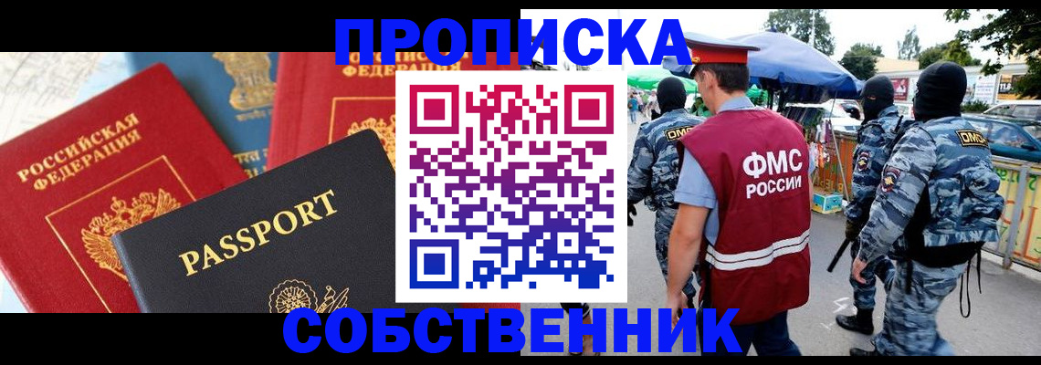 найти адрес прописки в Зернограде