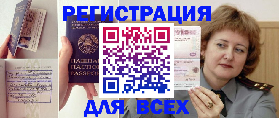 временная регистрация надежно в Зернограде