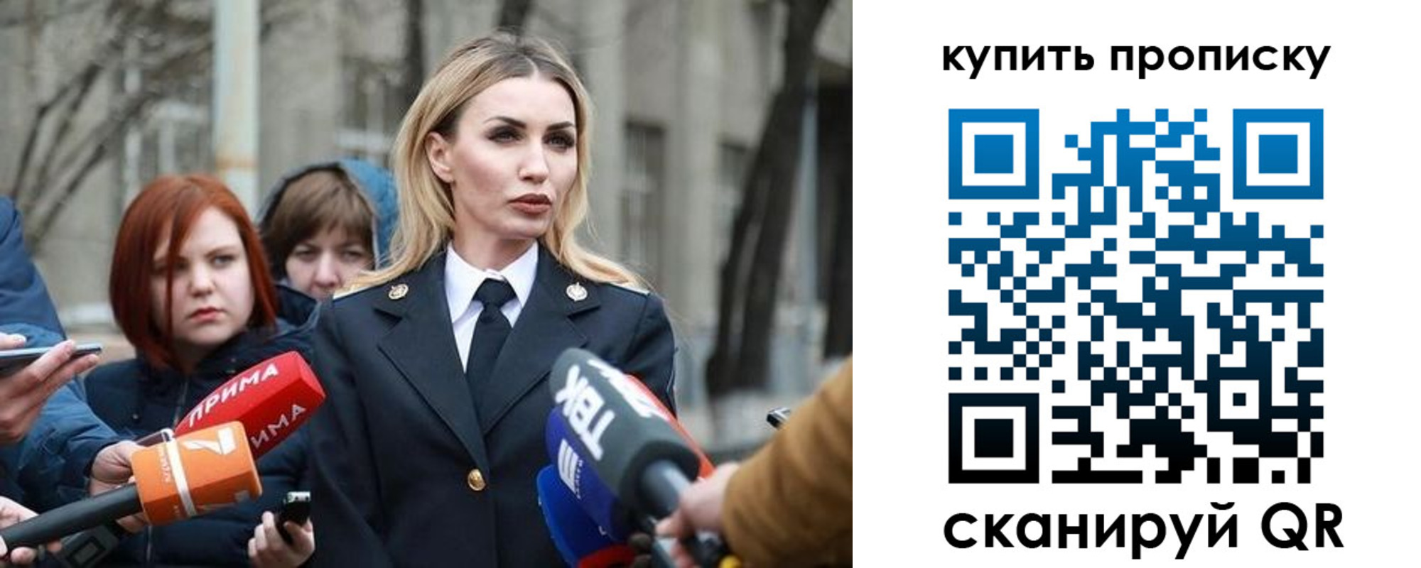 прописка для работы в Зернограде