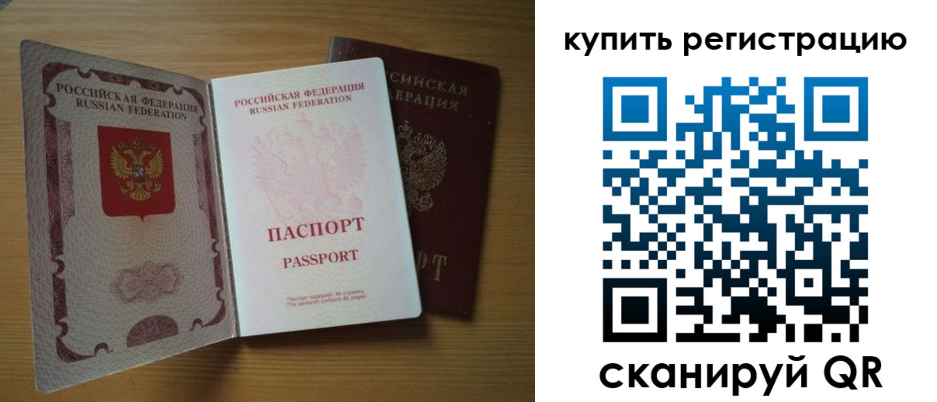 временная регистрация госуслуги в Зернограде