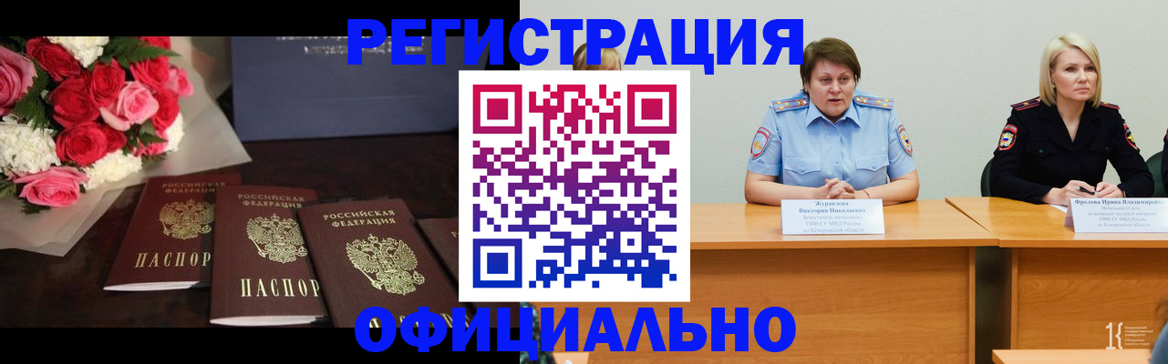 временная регистрация собственник в Зернограде