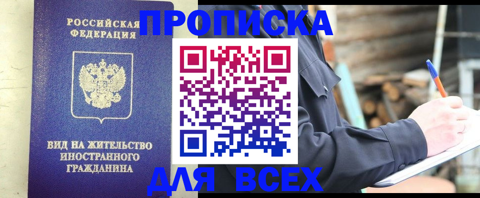 временная регистрация недорого в Зернограде