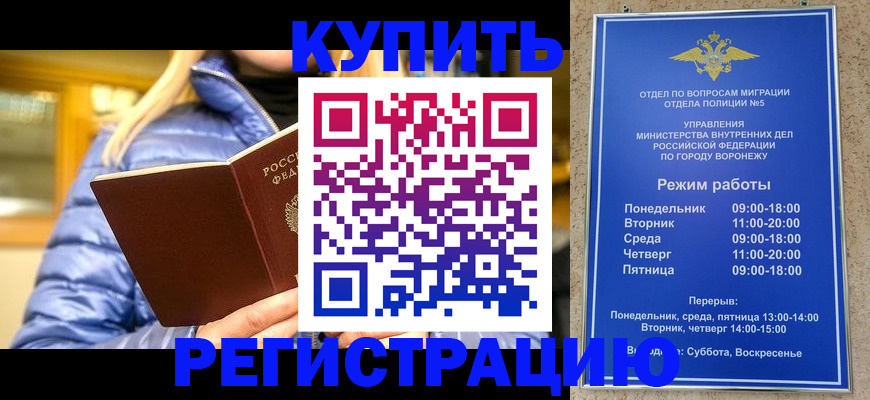 прописка иностранных граждан в Зернограде