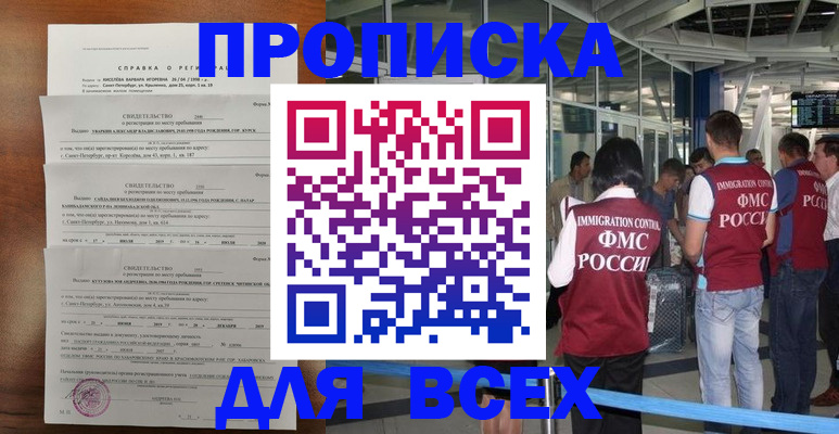временная регистрация госуслуги в Зернограде