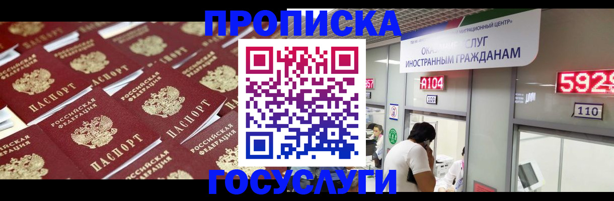 временная регистрация законно в Зернограде