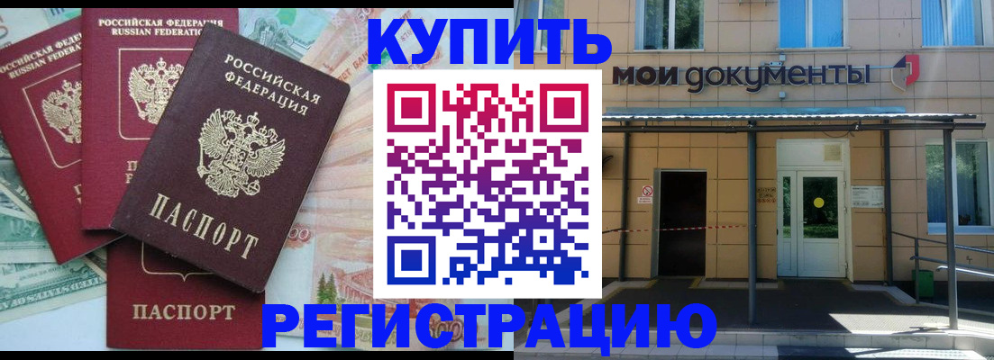 где прописаться в Зернограде